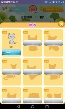 萌猫派对手游app