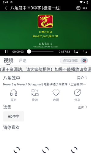 气球视频免费版手机软件app