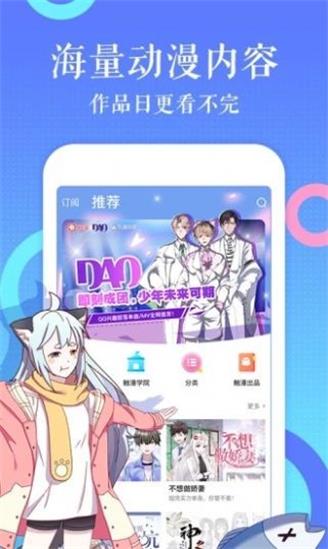 可达漫画纯净版手机软件app