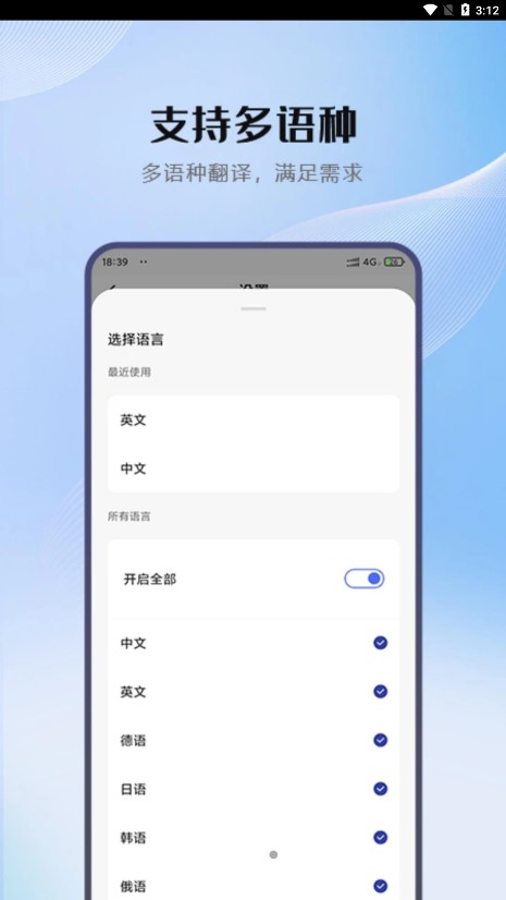 小牛快译手机软件app