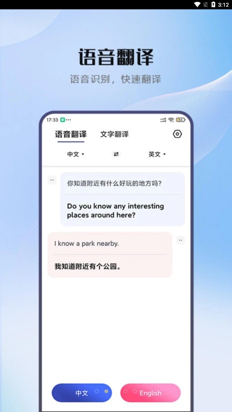 小牛快译软件截图