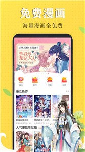 fun漫画手机软件app