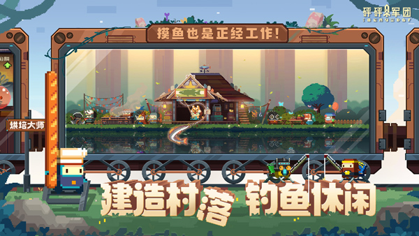 砰砰军团手游app