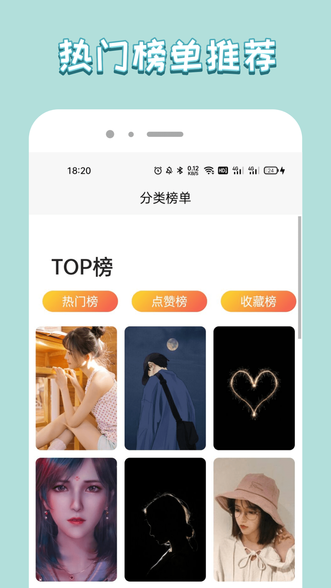 飞扬时代壁纸手机软件app