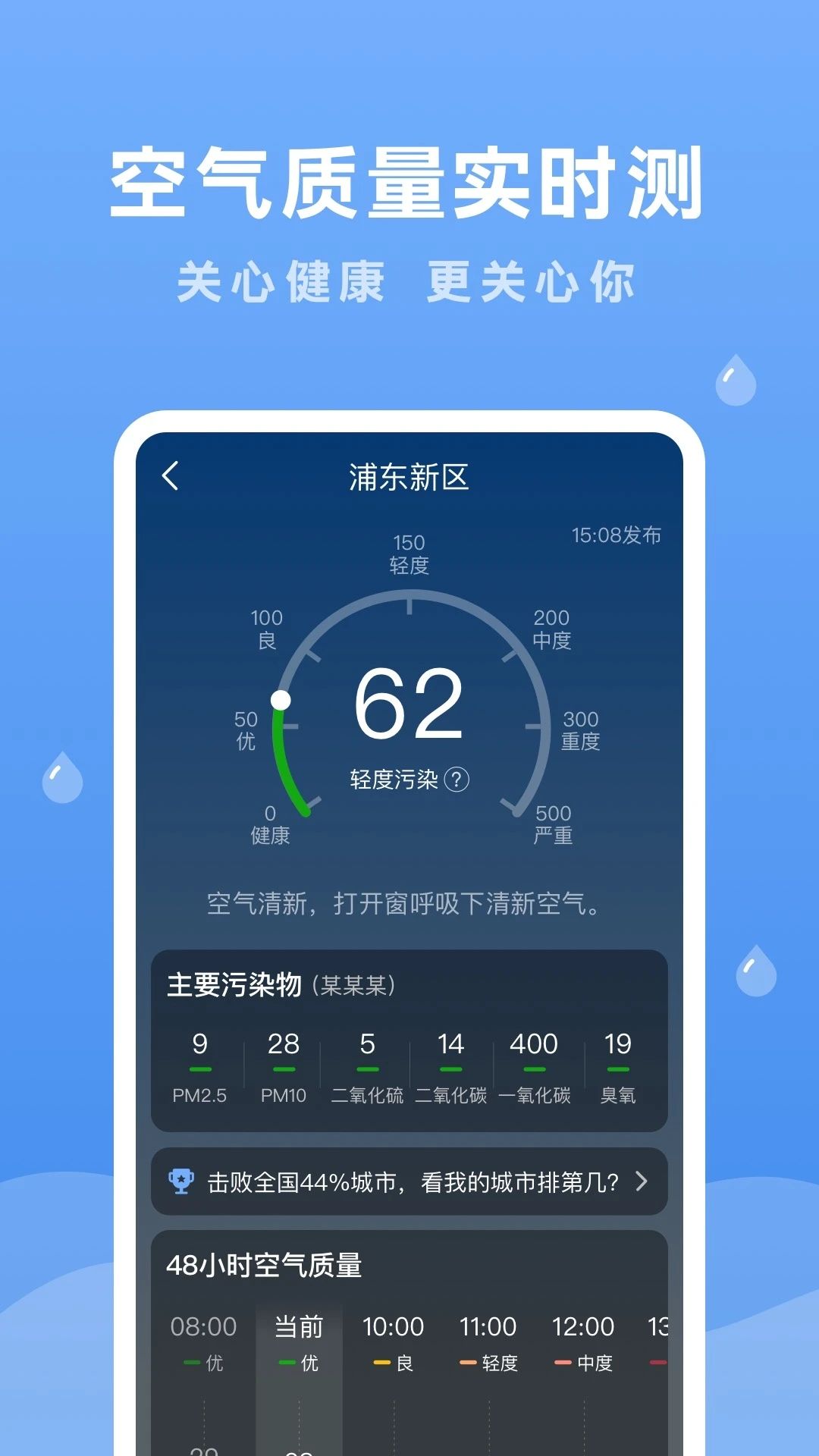 润雨天气手机软件app