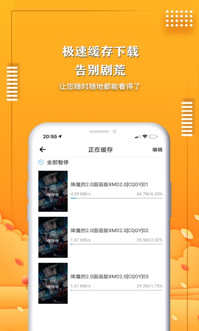 爱电影视免费版手机软件app