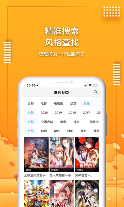 爱电影视免费版手机软件app