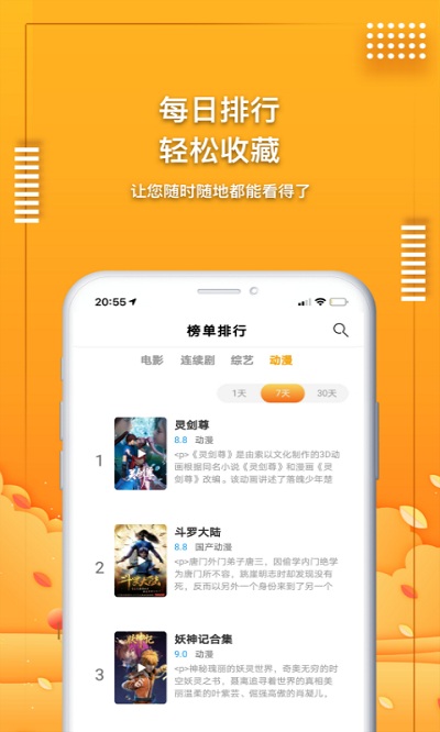 爱电影视免费版手机软件app