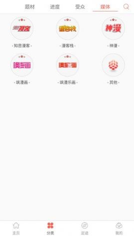 九妖漫画纯净版手机软件app