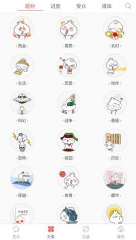 九妖漫画纯净版手机软件app