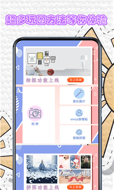 百颜相机手机软件app