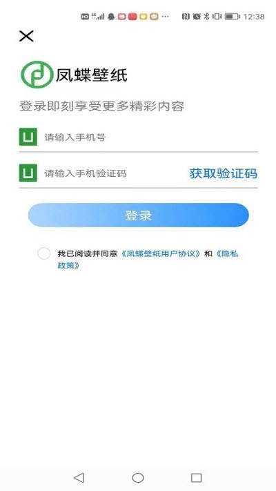 凤蝶壁纸手机软件app