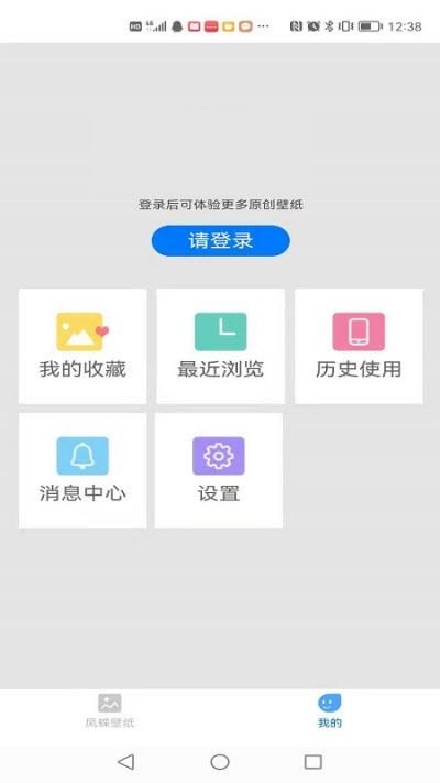 凤蝶壁纸手机软件app