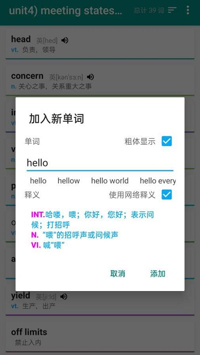 简单词本手机软件app