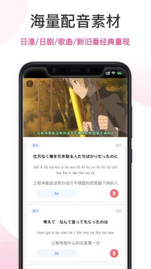 爱上学日语手机软件app