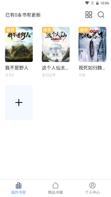 柠檬小说最新版手机软件app