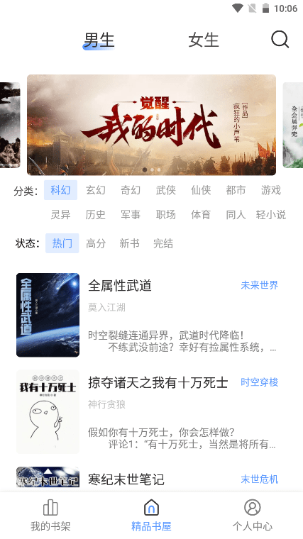 柠檬小说最新版手机软件app