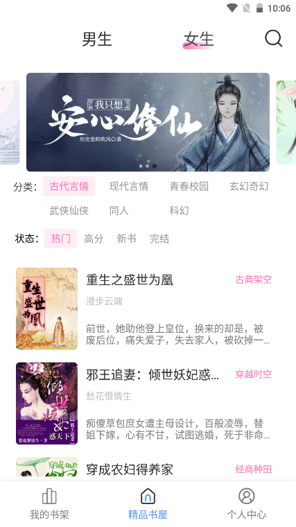 柠檬小说最新版手机软件app