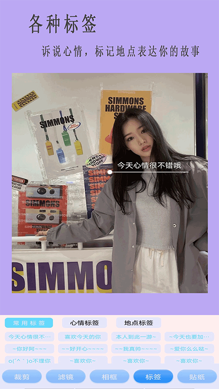 美甜相机手机软件app