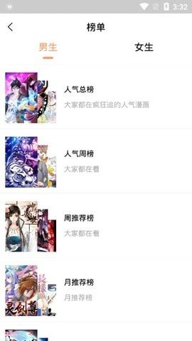 古风漫画纯净版手机软件app