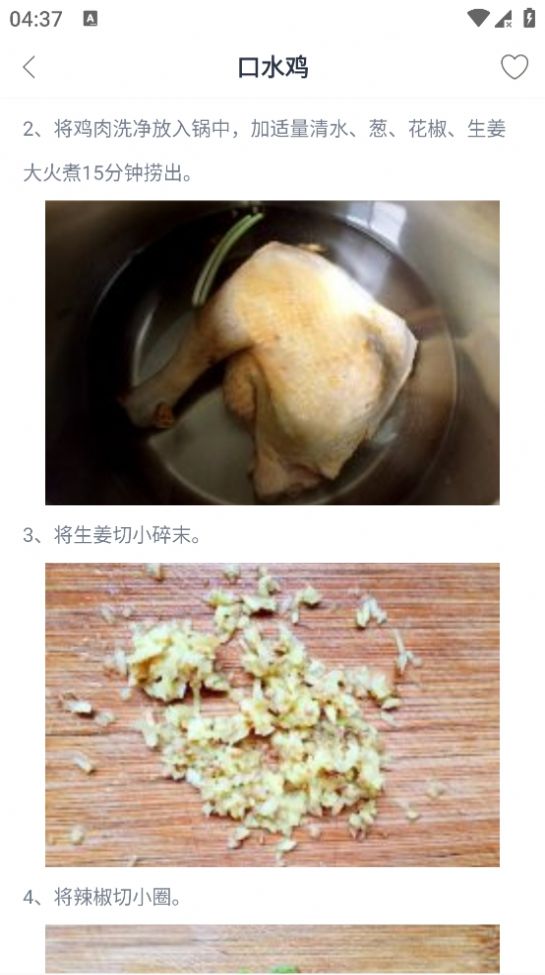 云上菜谱手机软件app