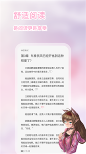 次元姬小说去广告版手机软件app