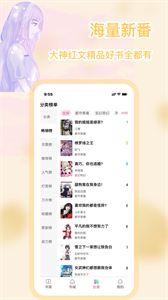次元姬小说去广告版手机软件app