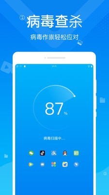 极净清理大师手机软件app