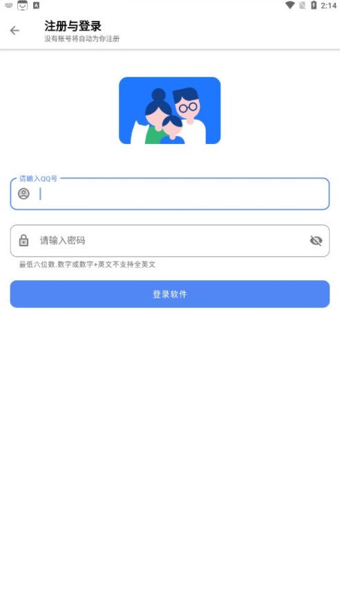 搜软盒子手机软件app