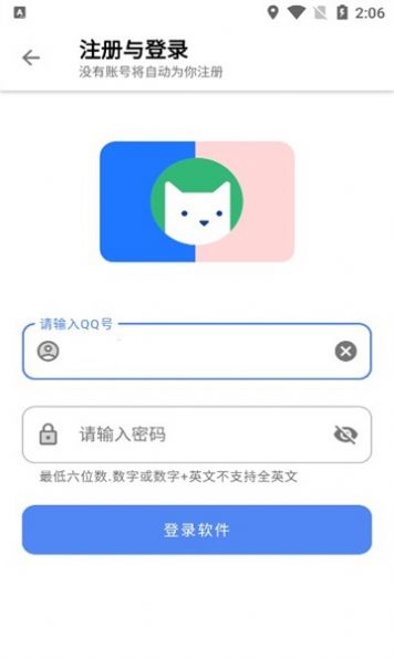 搜软盒子手机软件app