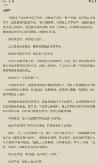 书源小说手机软件app