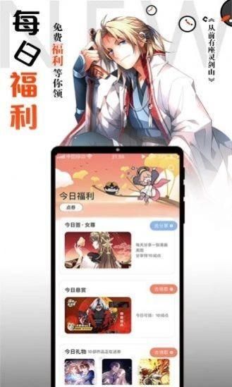 胡椒漫画纯净版手机软件app