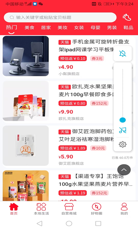 浣熊日记手机软件app