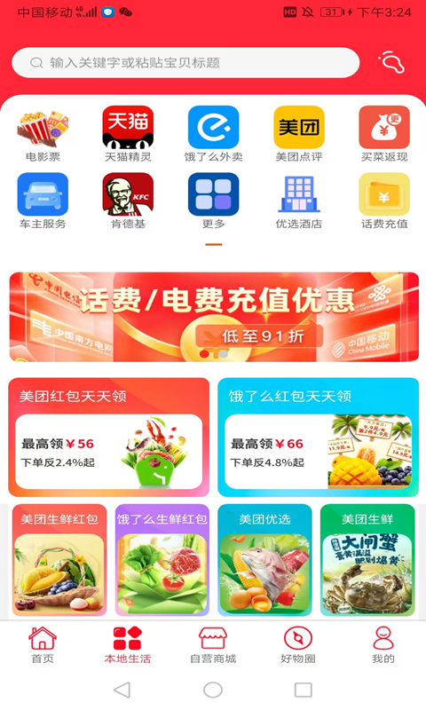 浣熊日记手机软件app