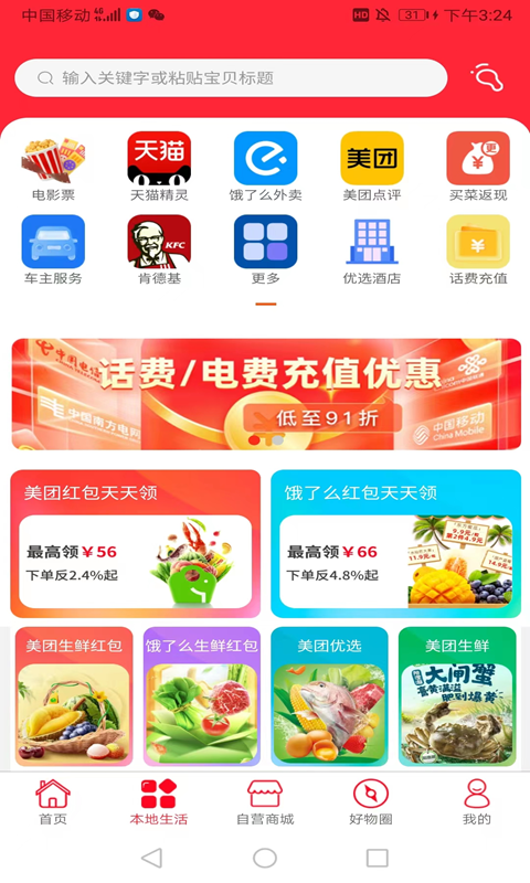 浣熊日记软件截图