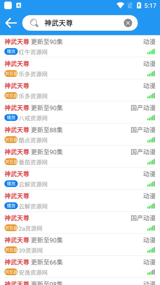 小熊动漫最新版手机软件app