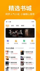 七猫小说无广告版手机软件app