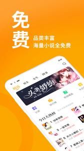 七猫小说无广告版手机软件app