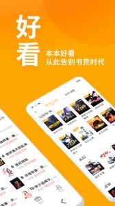 七猫小说无广告版手机软件app