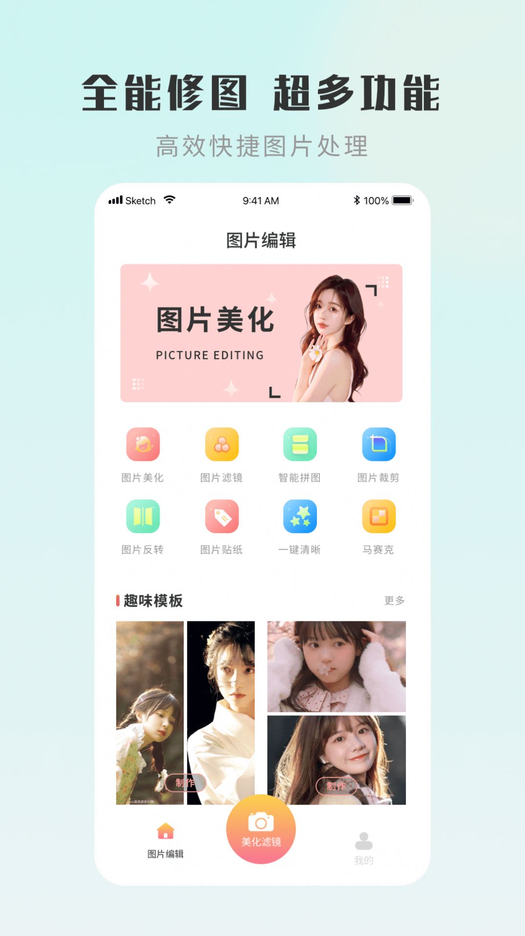 嗨圈相机手机软件app
