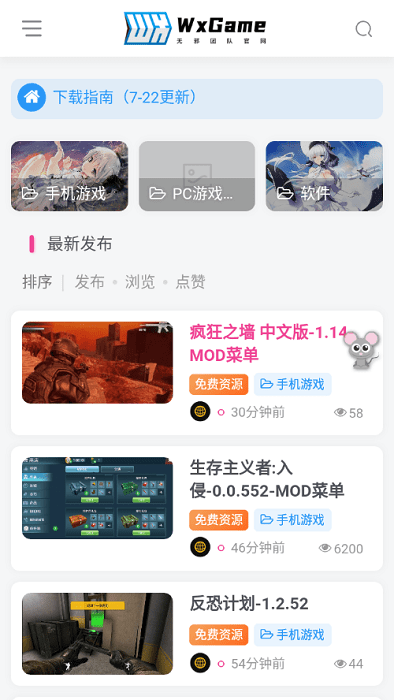 无邪游戏盒子最新版手机软件app