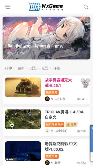 无邪游戏盒子最新版手机软件app