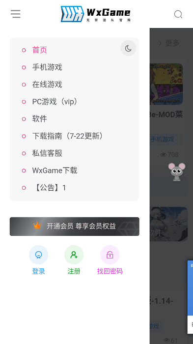 无邪游戏盒子最新版手机软件app