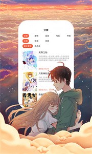 夜漫漫画手机软件app