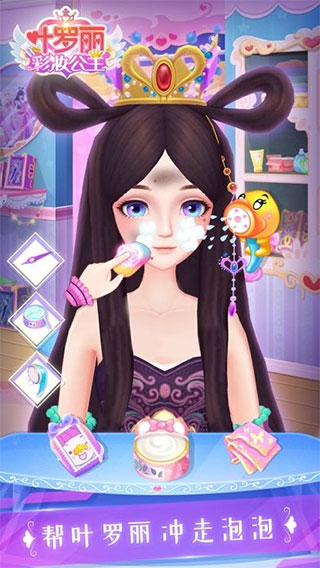 叶罗丽彩妆公主无广告版手游app