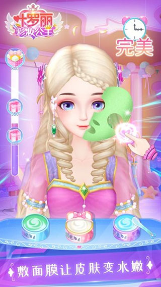 叶罗丽彩妆公主无广告版手游app
