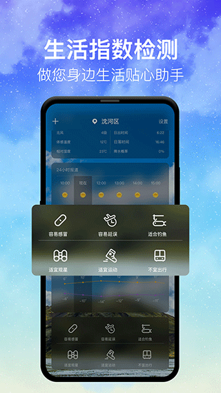 即时天气手机软件app