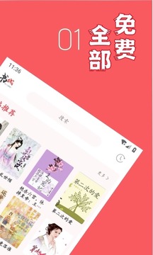倾城小说纯净版手机软件app