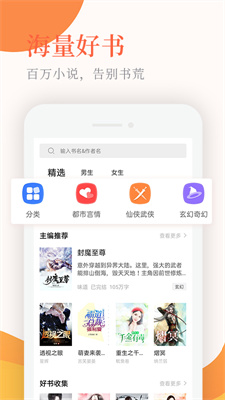 小说亭手机软件app