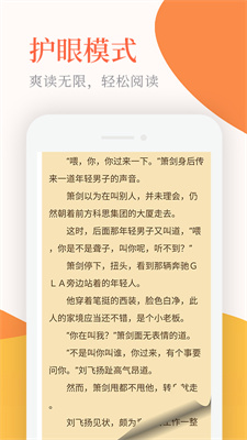 小说亭手机软件app